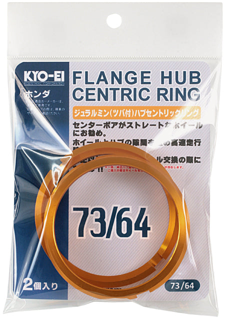 KYO-EI HUB RING OUTER DIAMETER Φ73 (LIGHT ALLOY) DURALUMIN U73665