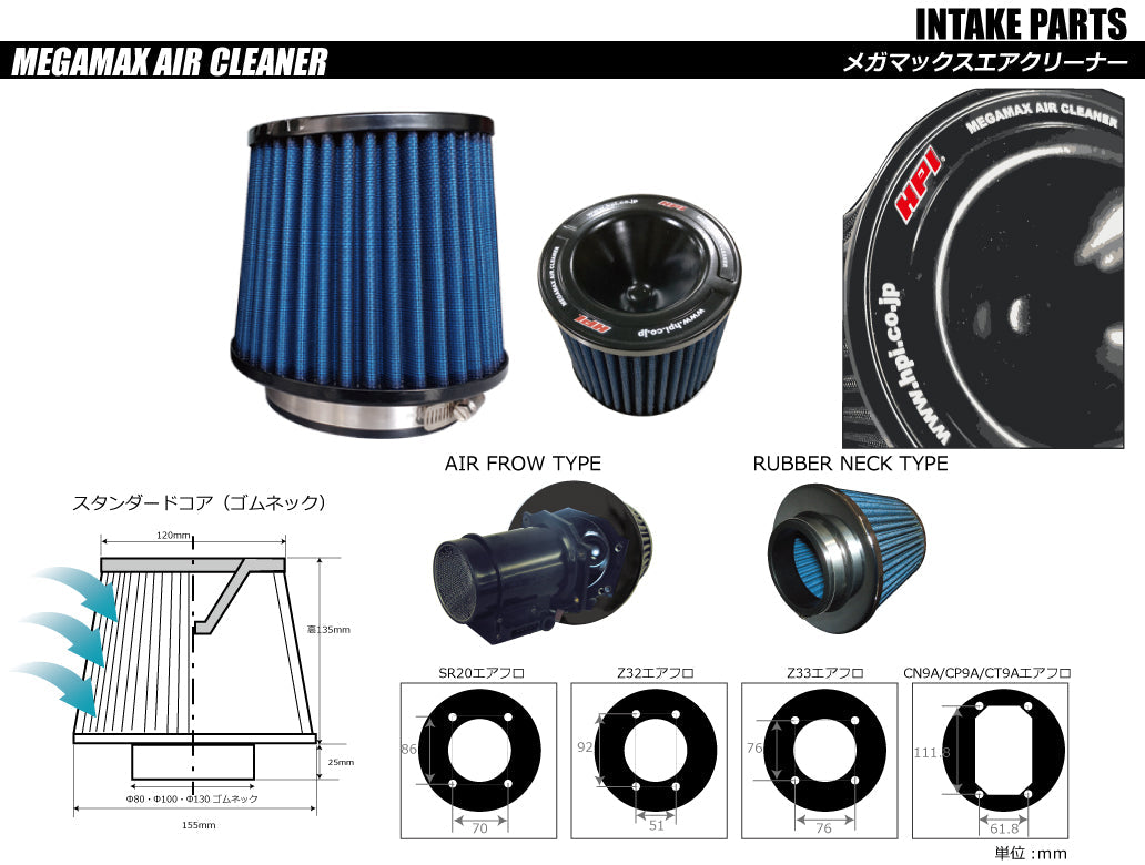 HPI MEGAMAX AIR CLEANER STAINLESS STEEL Φ80 RUBBER NECK STANDARD CORE 120X155X160 FOR  HP3FS-80