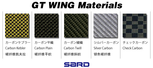 SARD GT WING 015 LONG SWAN NECK STAY 1610MM TYPE 2 TWILL CARBON FOR  61557-1610-TYPE-2