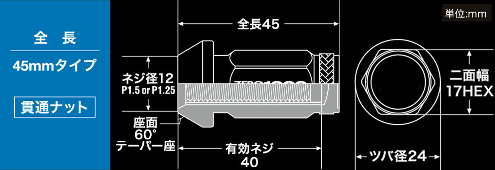 ZERO1000 OPEN-END TYPE LUG NUTS 45mm 20pcs M12×P1.5 707-B001