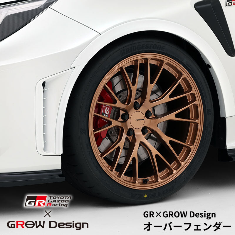 GROW MOTORSPORTS OVERFENDER UNPAINTED FOR TOYOTA GR COROLLA GZEA14H KOUKI GROW-MOTORSPORTS-00085