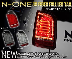 CRYSTAL EYE 3D FIBER FULL LED TAIL LIGHTS RED FOR HONDA N-ONE T003-RR
