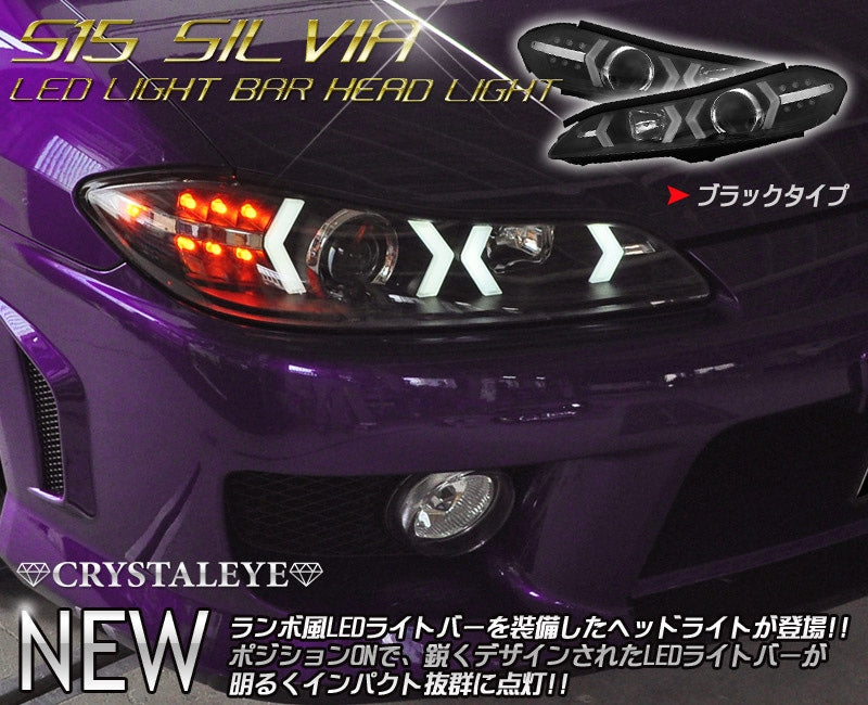 CRYSTAL EYE LED LIGHT BAR HEADLIGHT V4 SEQUENTIAL TURN SIGNAL TYPE BLACK FOR NISSAN SILVIA S15 S289BK