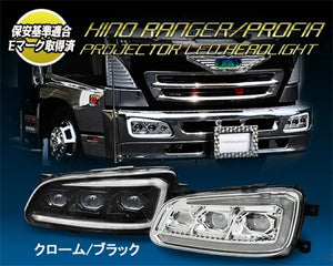 NIGHT STAR PROJECTOR LED HEADLIGHTS WITH FOG LAMP AND DAYTIME RUNNING LIGHT FUNCTIONS [CHROME BLACK] FOR HINO RANGER GRAND PROFIA U033