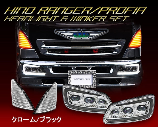 NIGHT STAR PROJECTOR LED HEADLIGHT & FIBER LED SEQUENTIAL TURN SIGNAL SET [CHROME BLACK] FOR HINO RANGER GRAND PROFIA U033VC