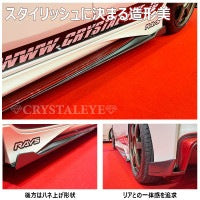 CRYSTAL EYE LIP SPOILER (FOR SIDE) FOR NISSAN NOTE E12 LATE NISMO H081AN