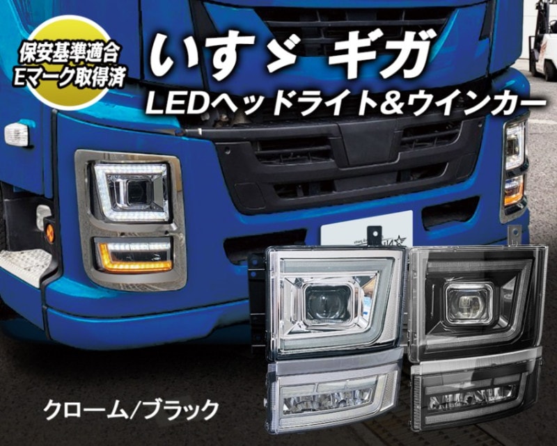 NIGHT STAR PROJECTOR LED HEADLIGHT & LED FOG SEQUENTIAL TURN SIGNAL CORNER LAMP SET FOR ISUZU GIGA U065