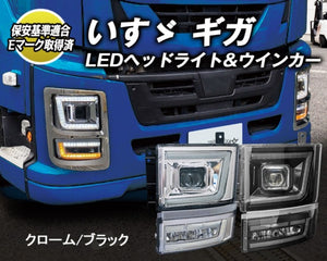 NIGHT STAR PROJECTOR LED HEADLIGHT & LED FOG SEQUENTIAL TURN SIGNAL CORNER LAMP SET FOR ISUZU GIGA U065