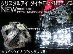 CRYSTAL EYE DIAMOND LED BULB T20 WHITE (FOR BACK LAMP) FOR  R005LW