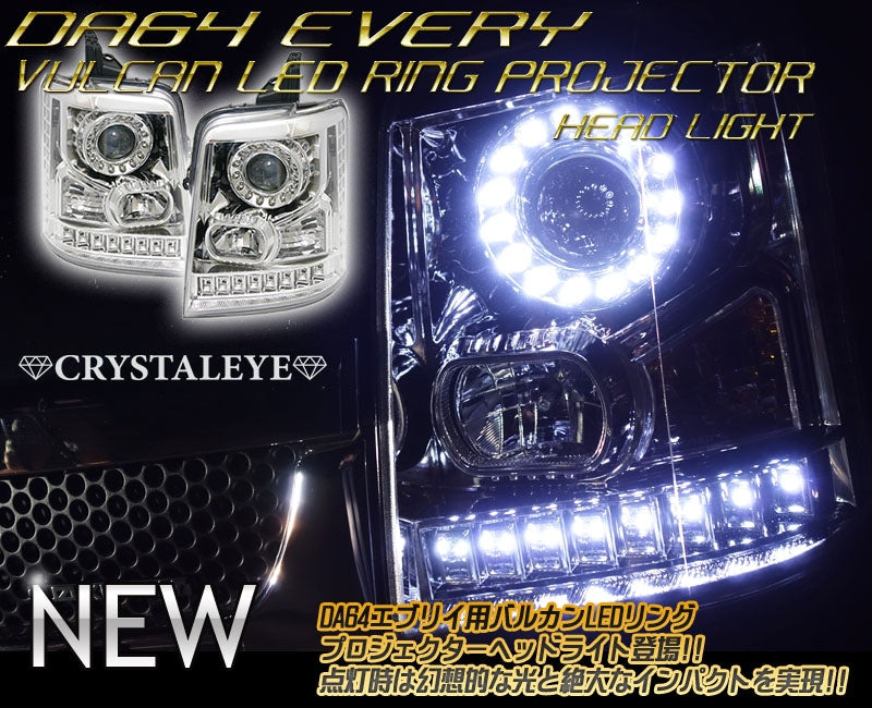 CRYSTAL EYE VULCAN LED RING PROJECTOR HEADLIGHTS, CHROME TYPE FOR SUZUKI EVERY DA64  J028CR
