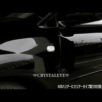 CRYSTAL EYE CRYSTAL LED SIDE MARKER, SMOKED TYPE FOR TOYOTA VEHICLES B CHECK COMPATIBILITY CHART D019SM
