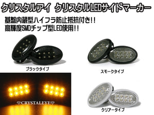 CRYSTAL EYE CRYSTAL LED SIDE MARKER, CLEAR TYPE FOR SUBARU VEHICLES CHECK COMPATIBILITY CHART D017CL
