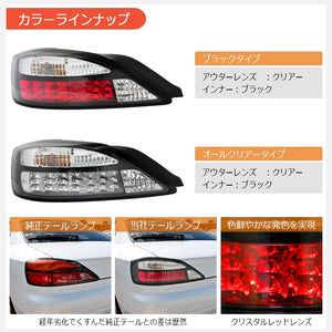 78WORKS STANDARD MODEL LED TAIL LAMP V1 BLACK FOR NISSAN S15 SILVIA VERIATTA S081BK