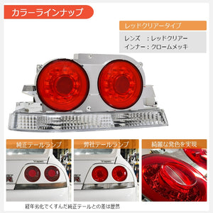 78WORKS LATEST FIBER RING LED TAIL LAMP V2 RED CLEAR FOR NISSAN R33 SKYLINE GTS GT-R 2D COUPE J338RC