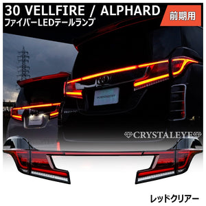 CRYSTAL EYE FIBER FULL LED TAIL LIGHTS BLACK (BK) FOR TOYOTA VELLFIRE 30 ALPHARD 30 ZENKI J201-BK
