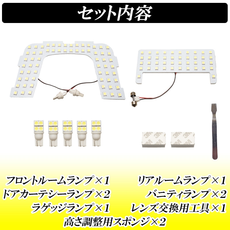 DSIC LED ROOM LAMP SET FOR TOYOTA PRIUS ZVW50 DSIC-00001