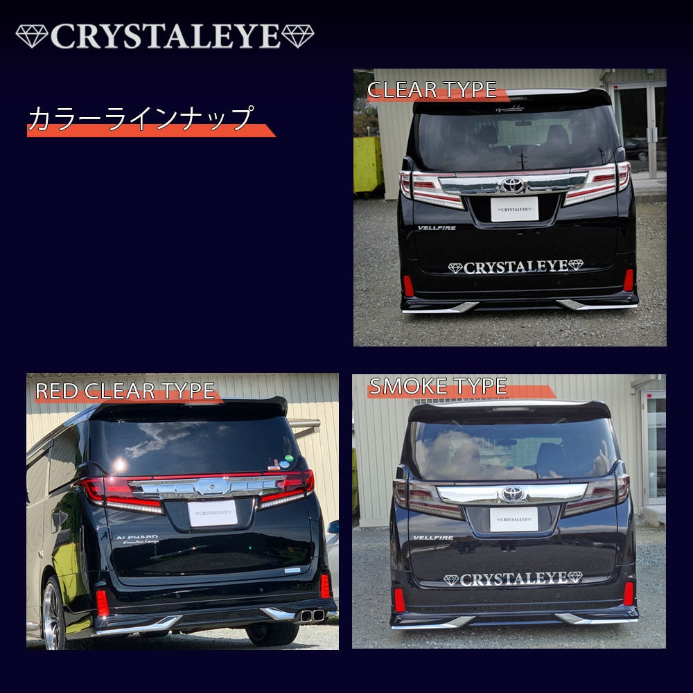 CRYSTAL EYE FIBER FULL LED TAIL SMOKE (SM) FOR TOYOTA VELLFIRE 30