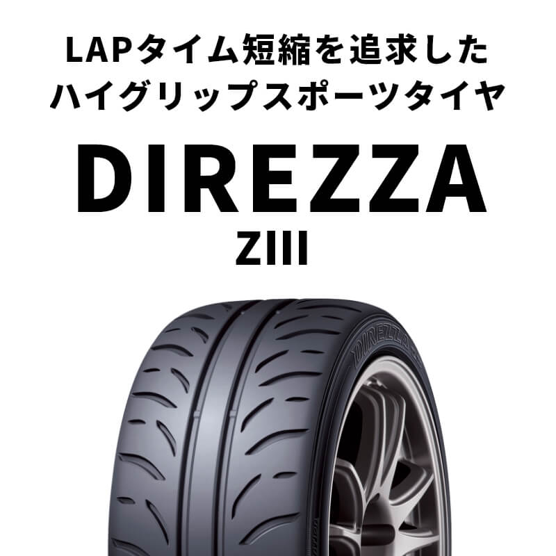 DUNLOP DIREZZA Z III SUMMER TIRES 255 35R18 90W DUNLOP-00001