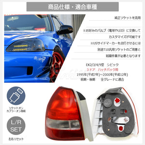 78WORKS US LATE MODEL TAIL LAMP RED CLEAR FOR HONDA CIVIC HATCHBACK 3-DOOR EK2 EK3 EK4 EK9 L237RC