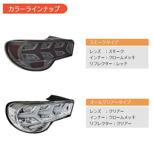 78WORKS FLOWING TURN SIGNAL TYPE FIBER LED TAIL LAMP V3 SMOKE + RELAY V1 FOR TOYOTA 86 FRS ZN6 SUBARU BRZ ZC6 J236SM-V1