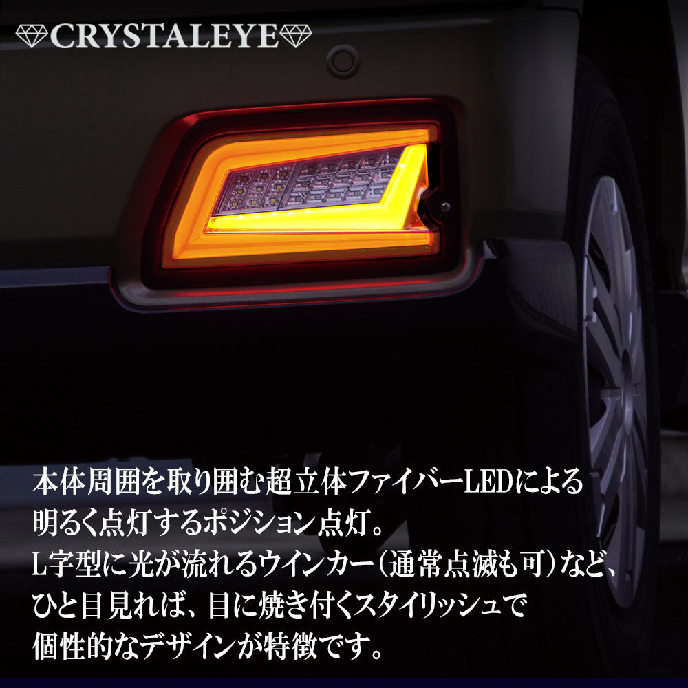 CRYSTAL EYE FIBER LED TAIL, BLACK FOR DAIHATSU HIJET CARGO ATRAI WAGON S700  J344-BK