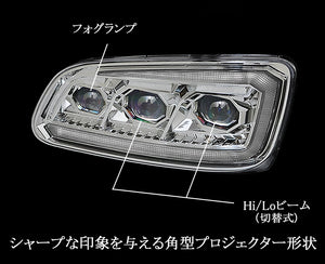 NIGHT STAR PROJECTOR LED HEADLIGHTS WITH FOG LAMP AND DAYTIME RUNNING LIGHT FUNCTIONS [CHROME BLACK] FOR HINO RANGER GRAND PROFIA U033