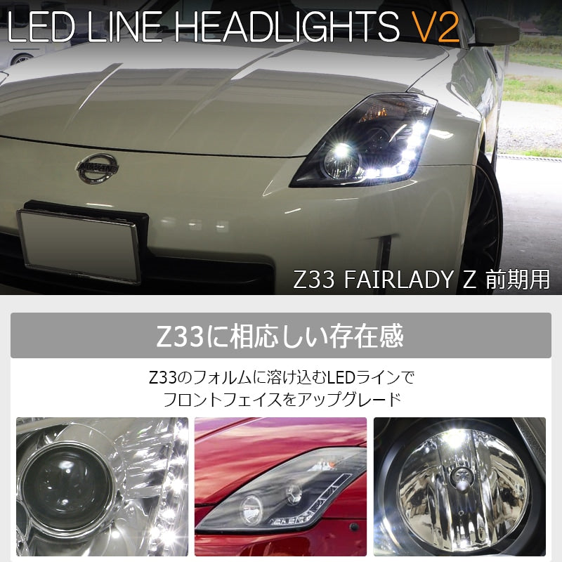 78WORKS LED LINE HEADLIGHT WITH FLOWING TURN SIGNAL FUNCTION V2 BLACK FOR NISSAN Z33 FAIRLADY Z ZENKI S365BKVWLW