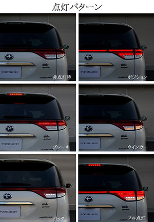 CRYSTAL EYE FIBER LED TAIL LAMP SMOKE (SM) FOR TOYOTA ESTIMA 50 ESTIMA 20 HYBRID ACR5 W GSR5 W AHR20W HYBRID J208-SM