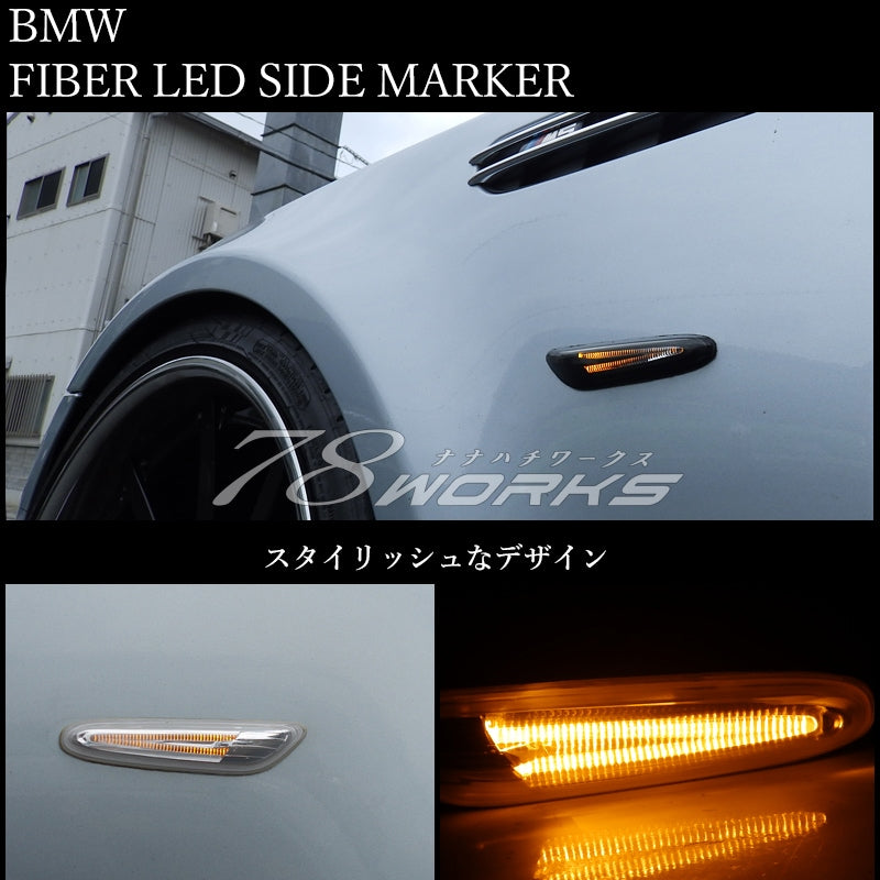 78WORKS FIBER ACRYLIC BAR TYPE LED SIDE MARKER CLEAR FOR BMW 1 3 5 X1 SERIES D005
