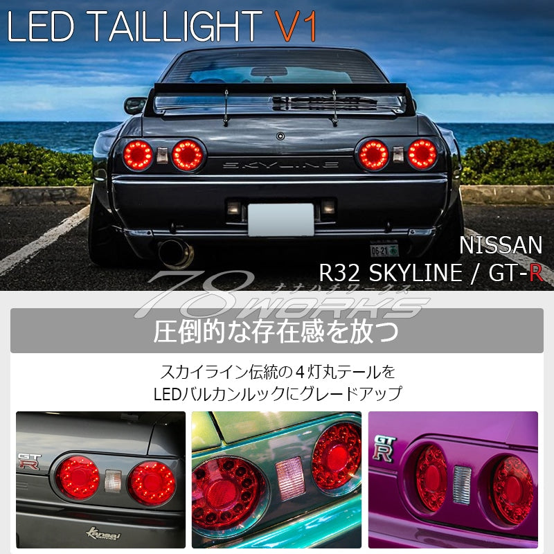 78WORKS VULCAN LOOK LED TAIL LAMP RED CLEAR FOR NISSAN R32 SKYLINE GTS GT-R 2D COUPE J216RC