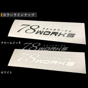 78WORKS 78WORKS LETTER CUTOUT LOGO STICKER 20CM WHITE FOR  H057SU