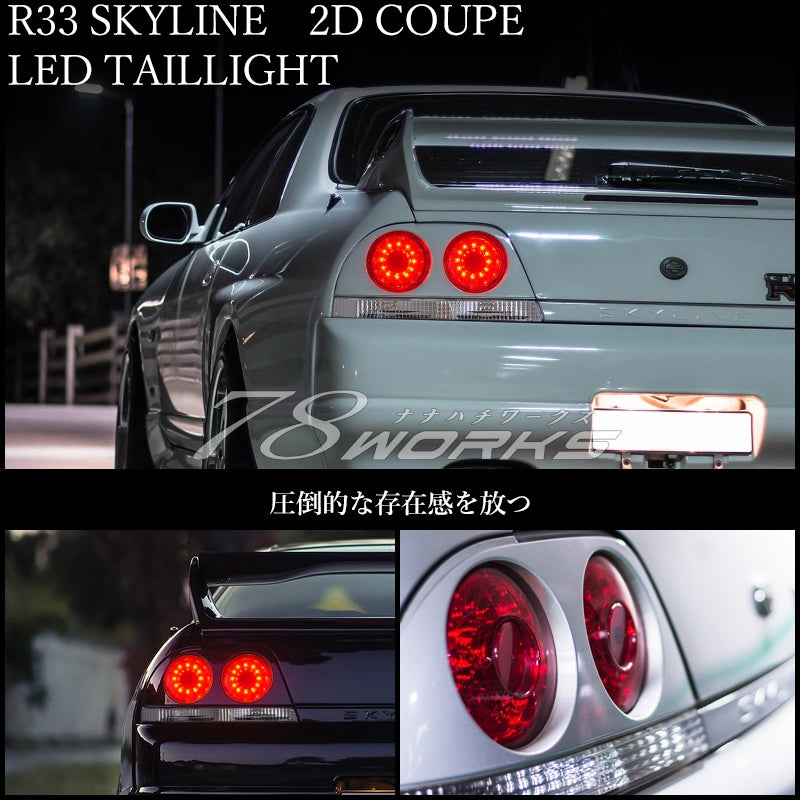 78WORKS VULCAN LOOK LED TAIL LAMP RED CLEAR FOR NISSAN R33 SKYLINE GTS GT-R 2D COUPE J246RC