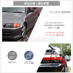 78WORKS FRONT CORNER LAMPS AMBER TURN SIGNALS FOR HONDA CIVIC FERIO EJ3 EH1 EG7 EG8 EG9 S068