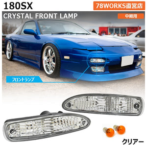 78WORKS CRYSTAL FRONT TURN SIGNAL LAMP CLEAR FOR NISSAN 180SX ONE EIGHTY MID-TERM RPS13 KRPS13 J296CL