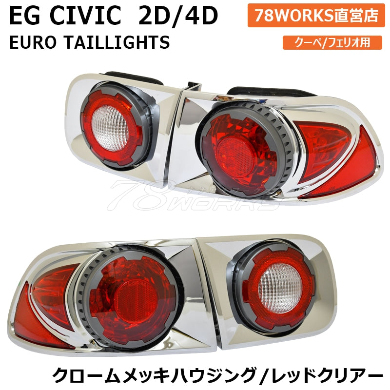 78WORKS APC 3D EURO TAIL LAMP CHROME PLATED HOUSING FOR HONDA CIVIC COUPE FERIO EG7 EG8 EG9 EH1 EJ1 EJ3 U061RC