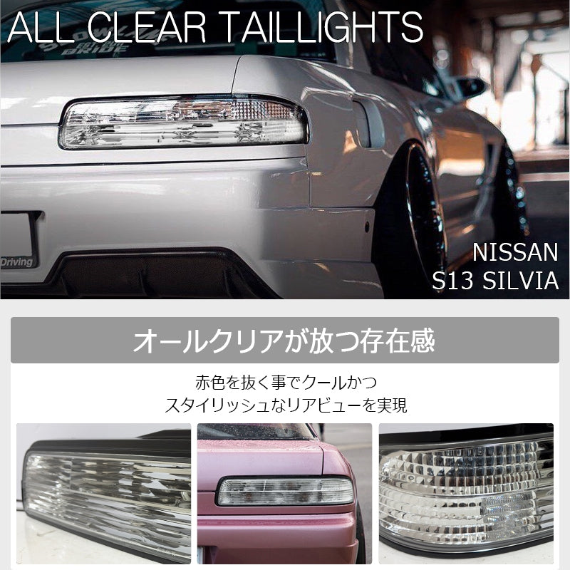 s13クリアテール 78WORKS CRYSTAL TAIL LAMP ALL CLEAR FULL CLEAR FOR NISSAN S13