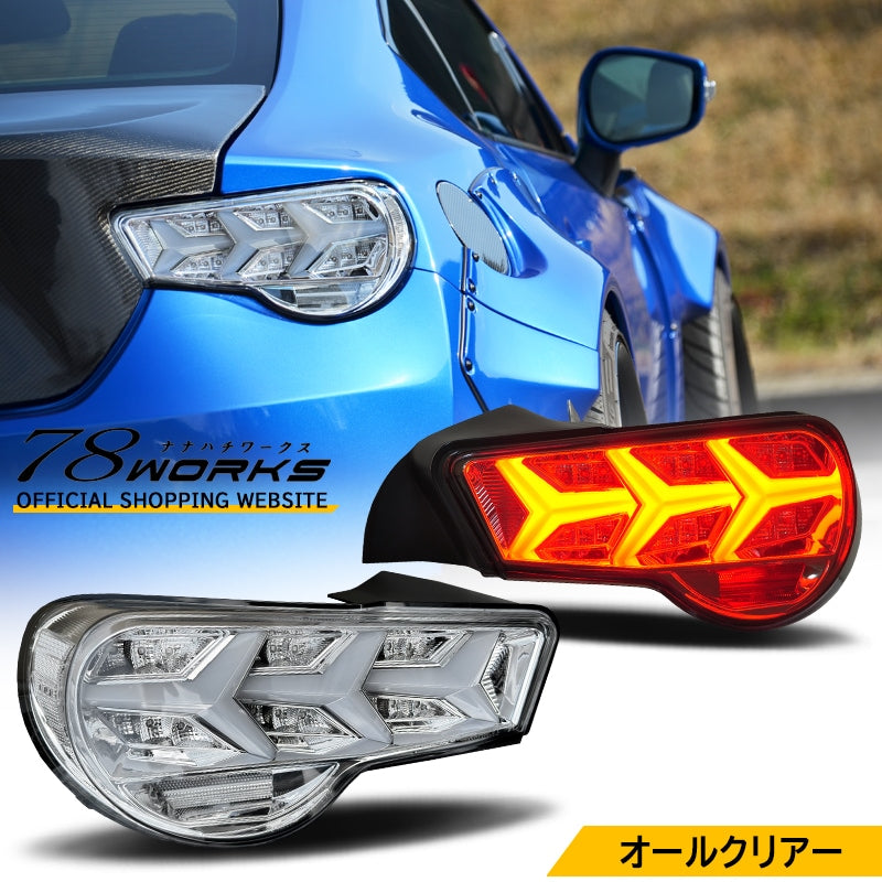 78WORKS FLOWING TURN SIGNAL TYPE FIBER LED TAIL LAMP V3 ALL CLEAR