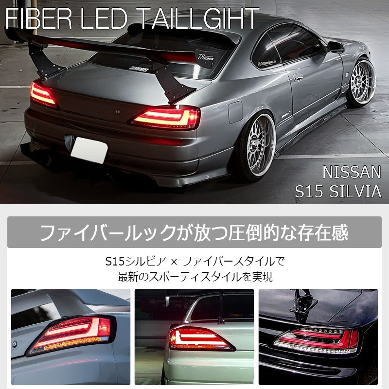 78WORKS FLOWING TURN SIGNALS SIDE MARKERS FIBER LED TAIL LAMPS SMOKED FOR NISSAN S15 SILVIA VERIETTA L217SM