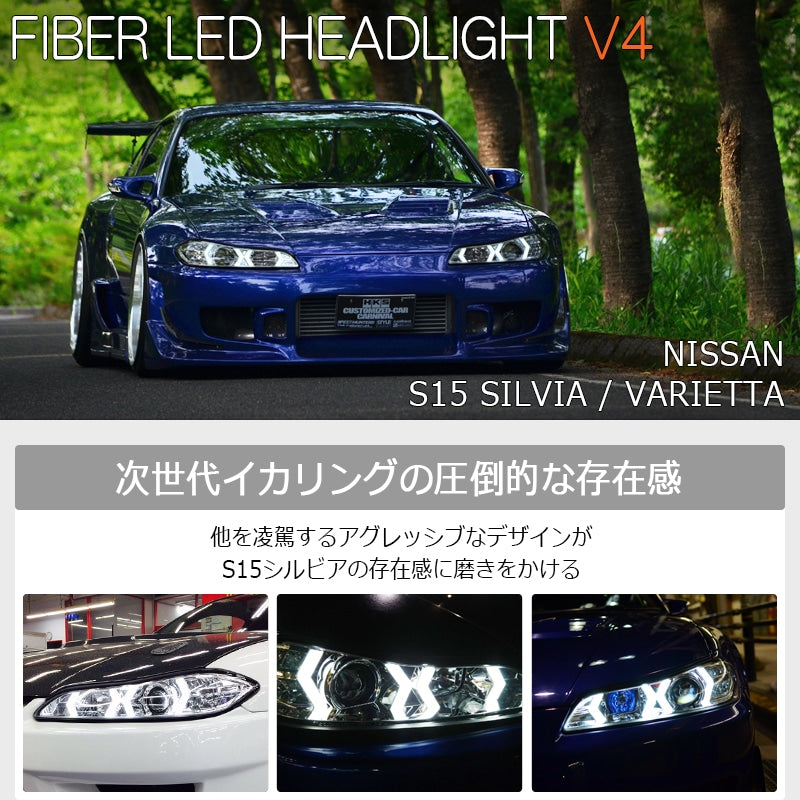 78WORKS NEXT-GENERATION SQUID RING FIBER LED HEADLIGHTS V4 CHROME FOR NISSAN S15 SILVIA VERIETTA S289CR