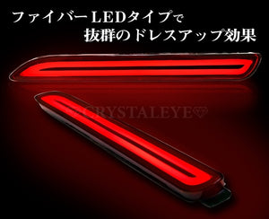 CRYSTAL EYE FIBER LED TYPE REAR BUMPER LED FIBER REFLECTOR (RED TYPE) FOR TOYOTA VELLFIRE 30  X032RR