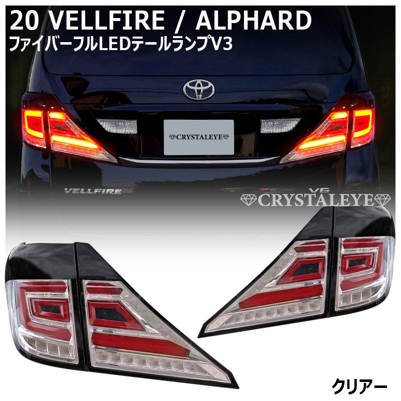 CRYSTAL EYE FIBER FULL LED TAIL V3 (CLEAR TYPE) FOR TOYOTA VELLFIRE 20 ALPHARD 20 ALL MODELS EARLY LATE HYBRID COMPATIBLE J228CL