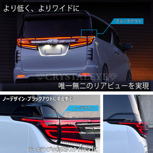 CRYSTAL EYE FIBER LED TAIL V2 BLACK (BK) FOR TOYOTA ALPHARD VELLFIRE 30 KOUKI J34-BK