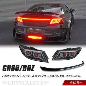 CRYSTAL EYE VULCAN FIBER LED TAIL LAMP & FIBER LED TRUNK GARNISH SET CLEAR TAIL LAMPS SMOKE GARNISH FOR TOYOTA GR86 ZN8 SUBARU BRZ ZD8 J350-CL-SM