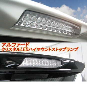 CRYSTAL EYE 22 LED CRYSTAL HIGH MOUNT STOP LAMP (CLEAR TYPE) FOR TOYOTA ALPHARD 10 MNH ANH 10W 15W D010CL