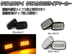 CRYSTAL EYE CRYSTAL LED SIDE MARKER, CLEAR TYPE FOR TOYOTA HILUX SURF 130 180 185  D020CL