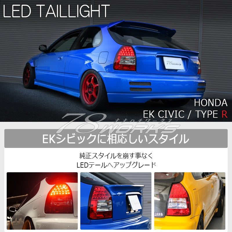 78WORKS LED TAIL LAMP RED CLEAR FOR HONDA CIVIC HATCHBACK EK2 EK3 EK4 EK9 S074RC