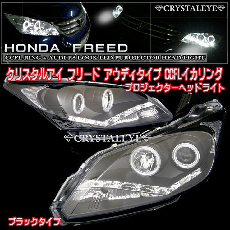 CRYSTAL EYE CCFL SQUID RING PROJECTOR HEADLIGHT (BLACK TYPE FOR HALOGEN VEHICLES) FOR HONDA FREED GB3 4 HALOGEN CAR S118BK