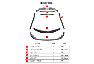 ROWEN SIDE STEP FRP UNPAINTED FOR TOYOTA PRIUS MXWH6 ZVW6 1T054J00