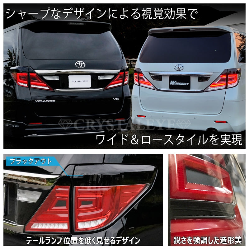 CRYSTAL EYE FIBER FULL LED TAIL V3 (BLACK TYPE) FOR TOYOTA