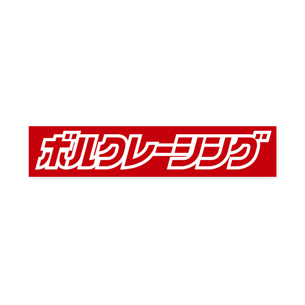 RAYS VOLK RACING JP LOGO BOX STICKER RED 749900JPBOXRD